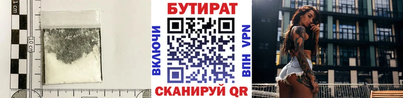 Купить  Бабаево  БУТИРАТ бутик 