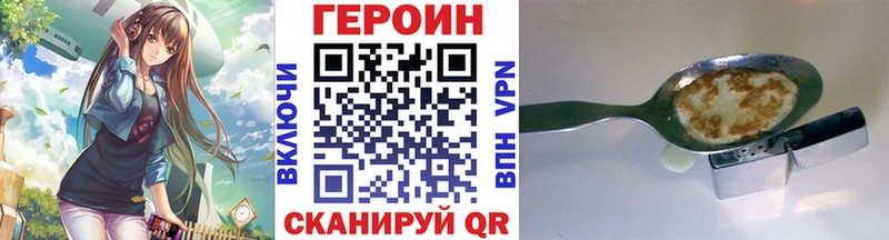 ГЕРОИН гречка  Купить закладки  Бабаево 