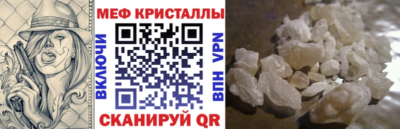 МЕФ VHQ  Купить где  Бабаево 