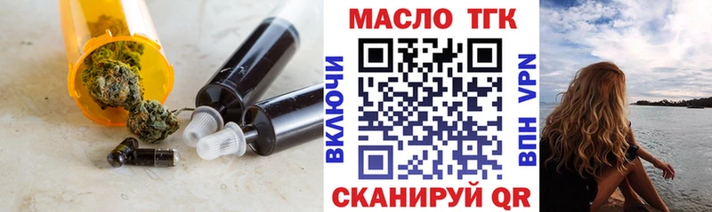 Дистиллят ТГК THC oil  Купить где  Бабаево 